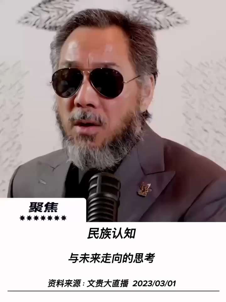 【文貴先生說】
新中國聯邦人必須堅持唯真不破，一切都是滅共，不滅共什麼都是扯的事，什麼G-club、G-Fashion、G-Music、什麼喜聯儲、A10。
我可以告訴大家，沒有消滅共產黨，那一切都是...