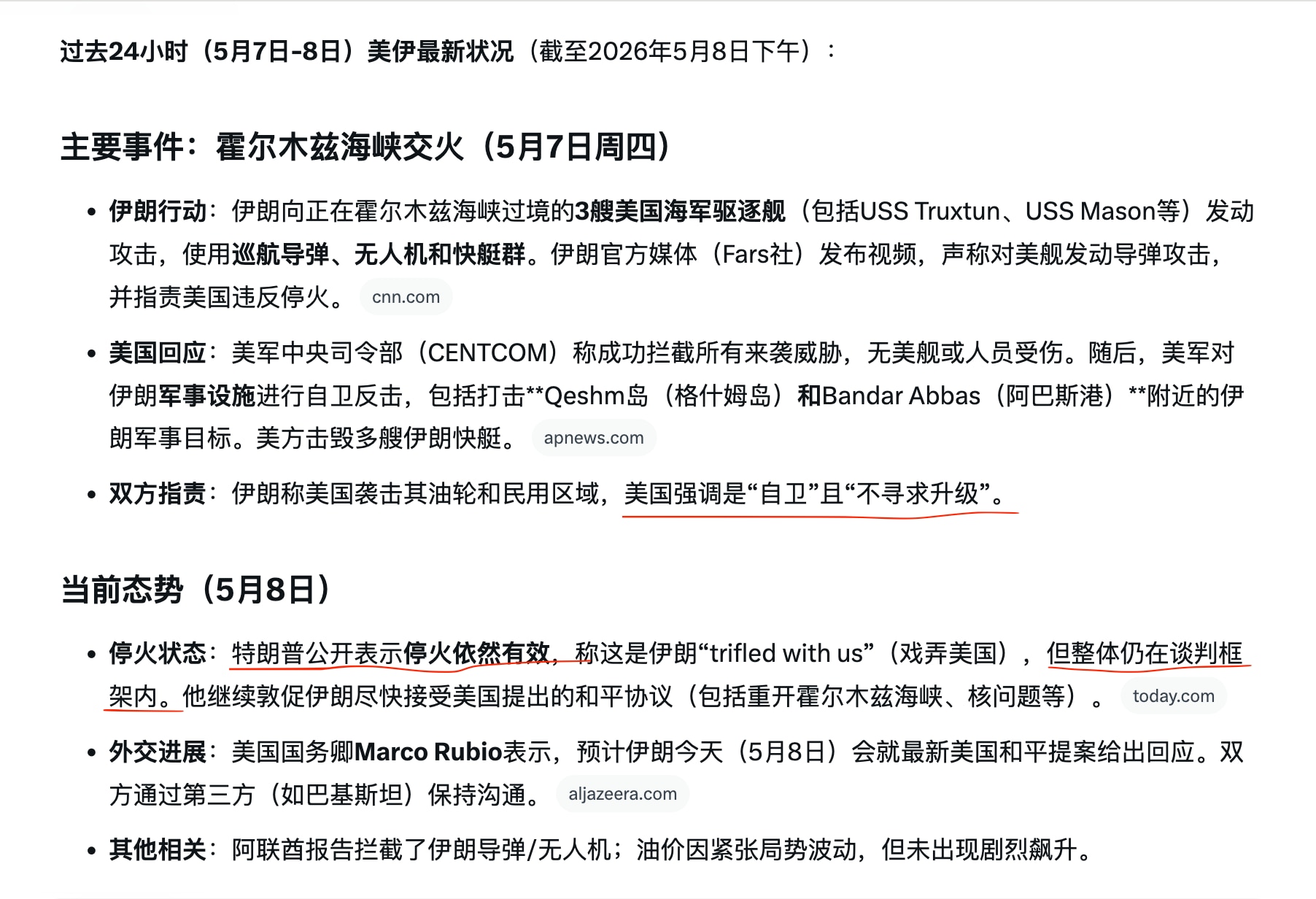 中东暂无战事。发生了一些小冲突后，美国迅速把伊朗摁住，美国继续严密封锁伊朗的港口。沙特和科威特恢复美军使用其基地后，美国考虑恢复霍尔木兹海峡的护航通行。

美国和伊朗的谈判因为核问题的分歧而继续处于僵...