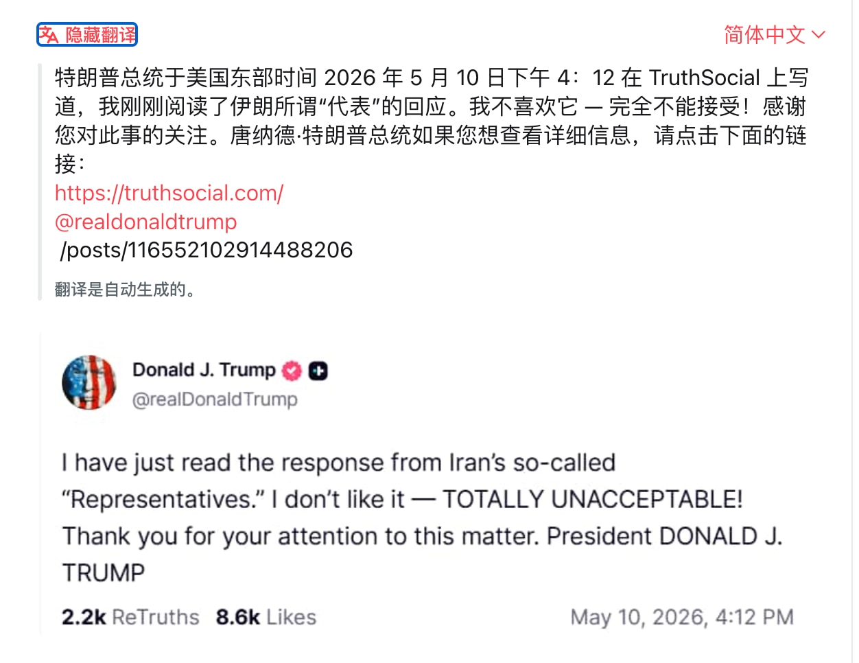 川习会前伊朗拒绝美国提议

伊朗对美国提议的回应显然让川总很不满，伊朗在核问题上和美国分歧依旧很大。中共不会让伊朗那么容易屈服，留着川习会当筹码使用，放弃伊朗总要从美国这里换点什么。还记得2017年习...
