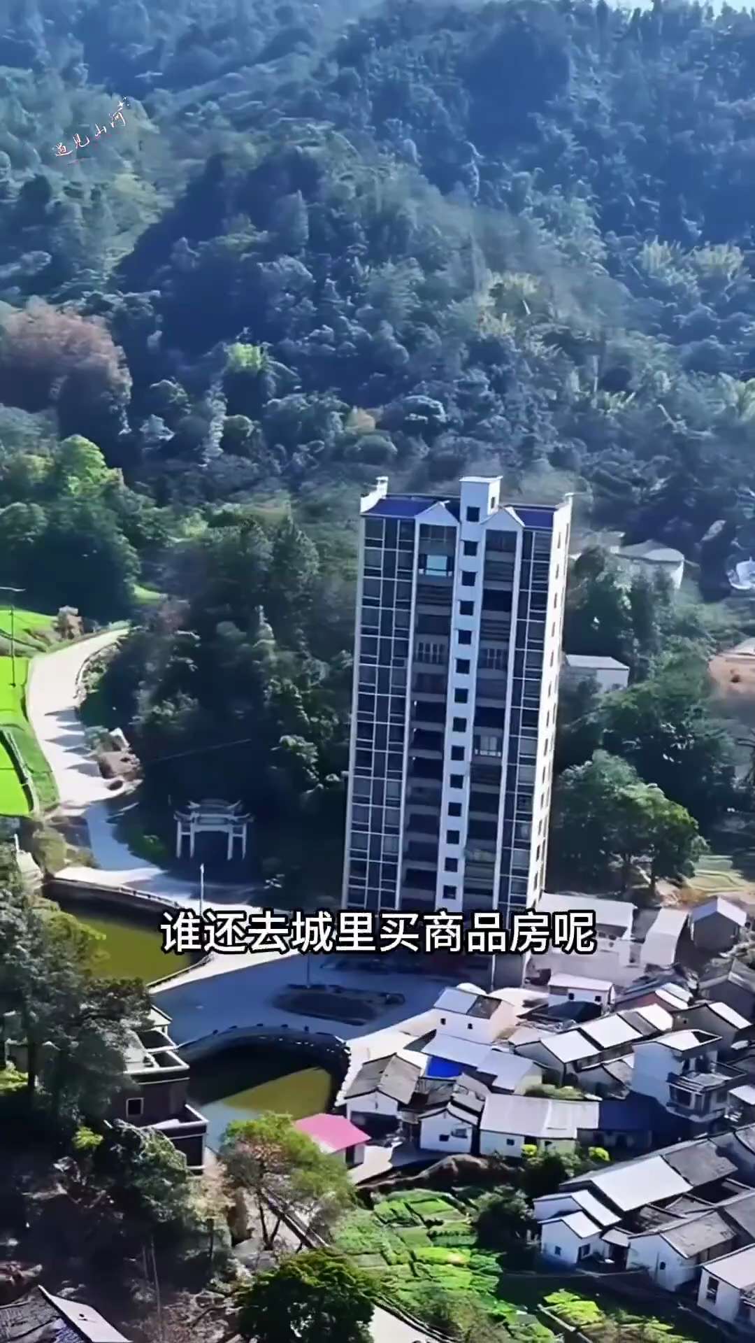 16户大家族联手，在原祖宅上建起16层住宅。既省钱、住着有放心！
16 层才600 万， 每家200平方米， 600万/ 3200平米=1875 元/ 平 还有电梯， 含人工建材， 中共用土地抢劫老百...