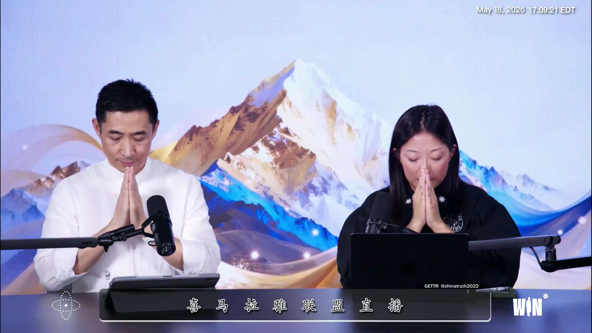 2026.05.18 联盟工作汇报直播（中英双语机器字幕）
https://rumble.com/v7a1l38-2026.05.18-.html
