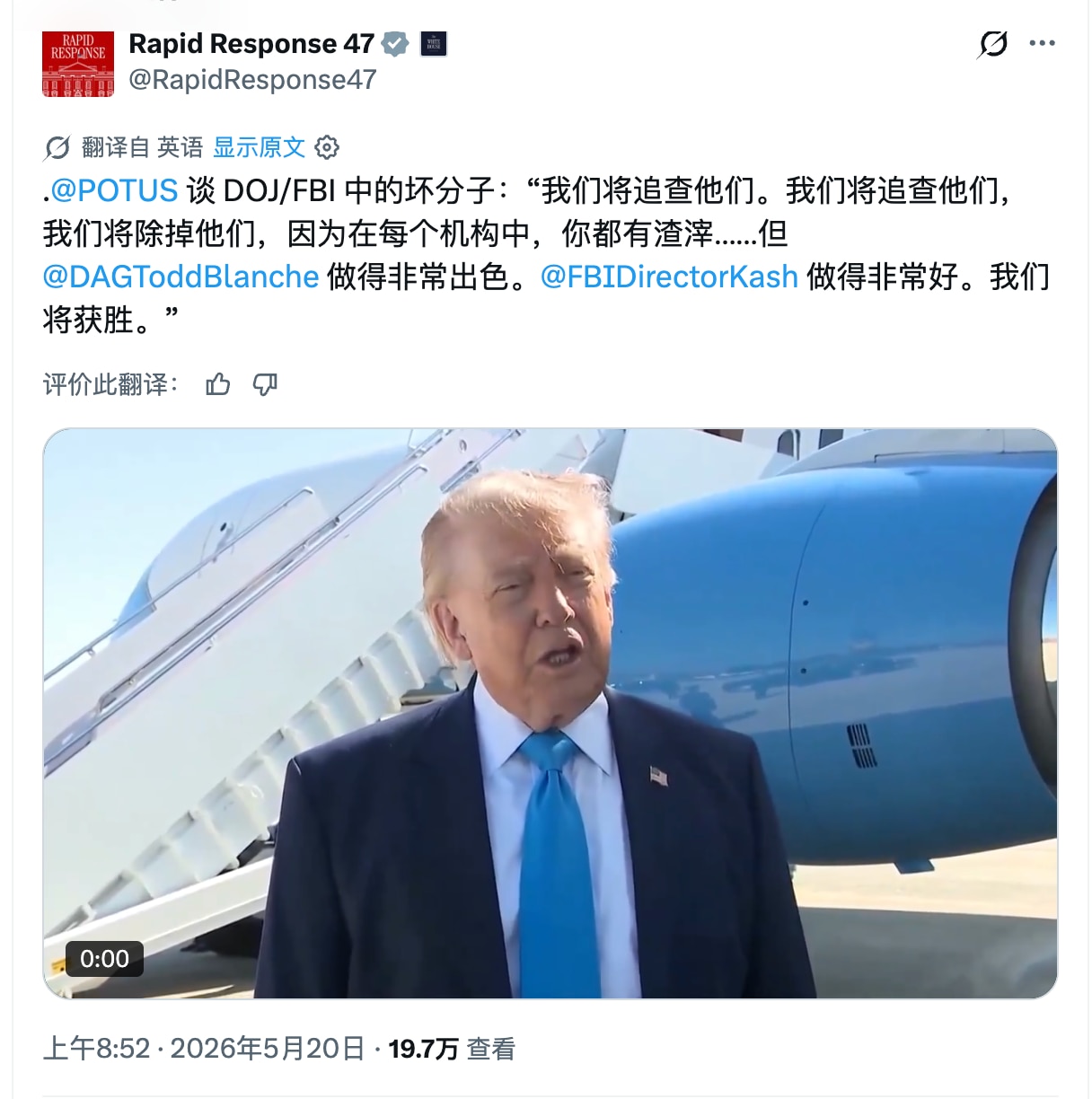 川普总统说要追查和除掉 DOJ/FBI 中的坏人了！

美国的法律就是慢，讲求证据和程序，但是总有那么一天！

@七哥案件 #三票先生 
