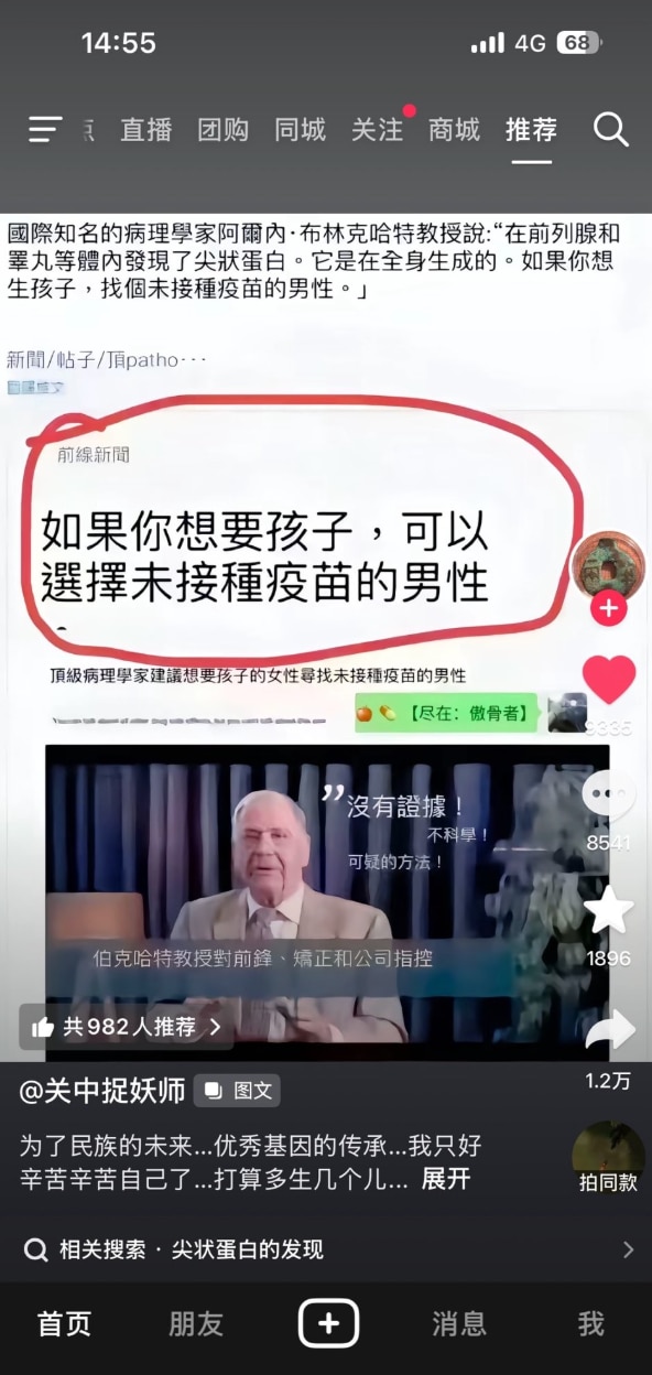 疫苗灾难逐渐广为人知，感谢郭先生让我们成为无苗一族。想当初劝亲友不打疫苗时遇到的怀疑和嘲弄，现在他们不吭声了。选择大于努力，关键时刻认知决定一切。

#疫苗灾难 #三票先生 
