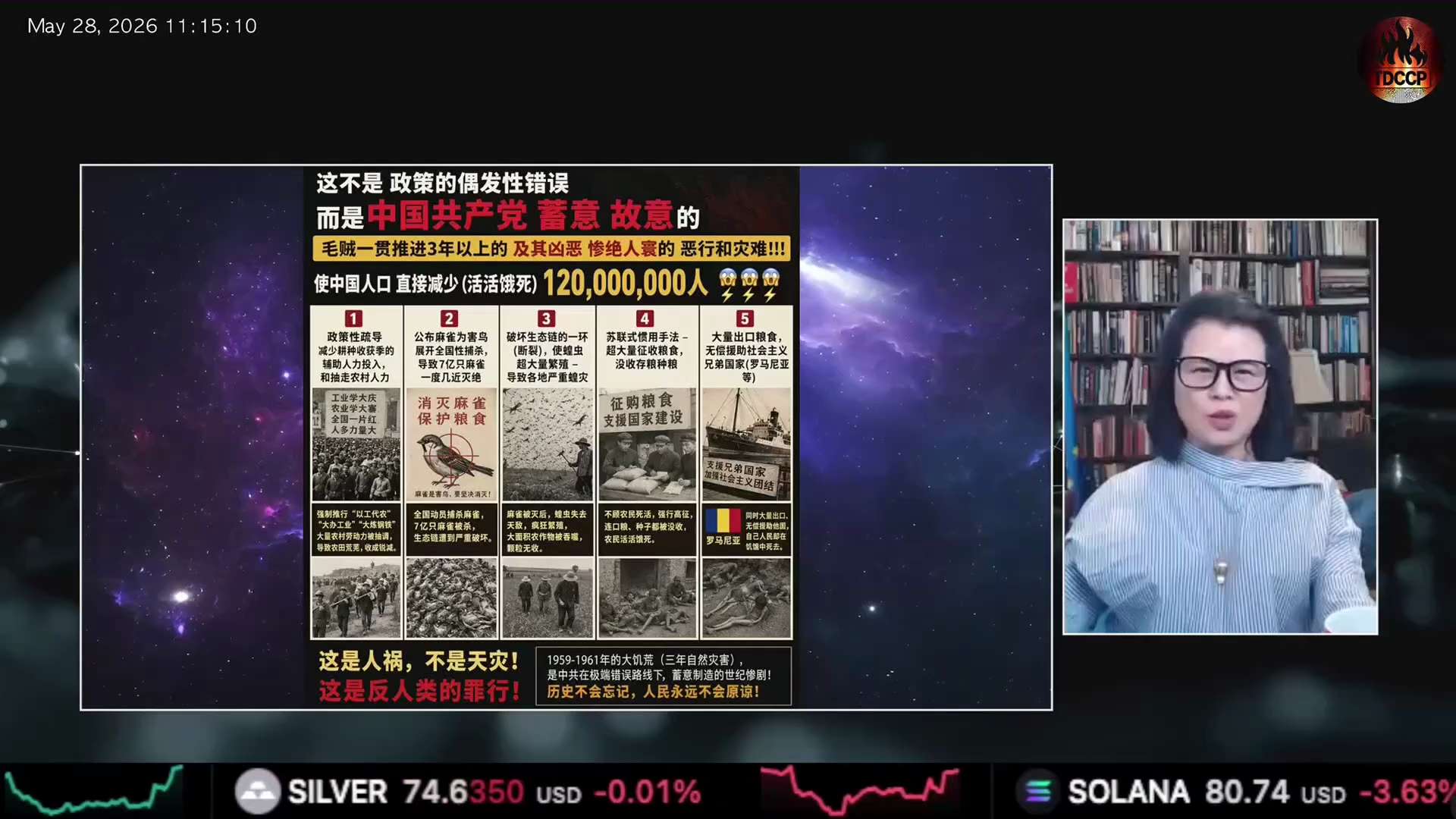 TDCCP 精彩分享

正道主义小草：三年大饥荒，是蓄意的人口减少！始于丰收年，收获季节迁出农业劳动人口，消灭吃害虫的麻雀，没收农民余粮，卖给罗马尼亚等等！

三年大饥荒是中共有计划的行动，导致上亿人...