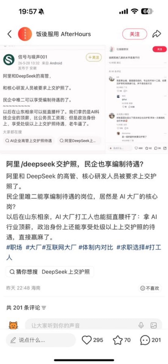 共匪不仅要限制资金自由，还要限制人身自由，最后吞噬一切 

