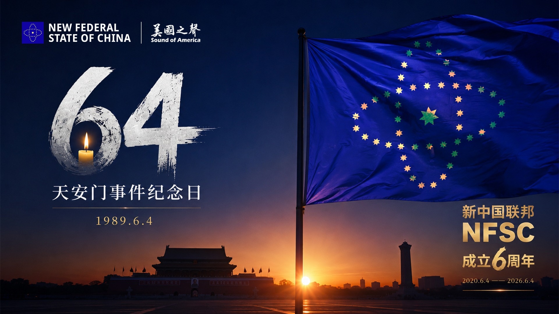 【美国之声】新中国联邦6周年！

#美国之声
