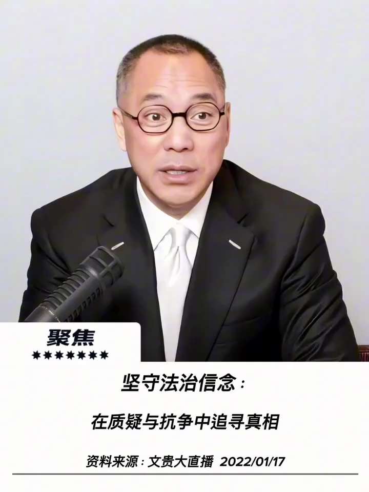 【文貴先生說】在質疑與抗爭中追尋真相，尊重司法程序，堅持依法維權，誓將案件追查到底 
這在美國是要講程序正義，要講證據的，我們在這裡說話都要負責任。如果誰忽視了這些邏輯，那我們這一切的正義的彰顯可能性...
