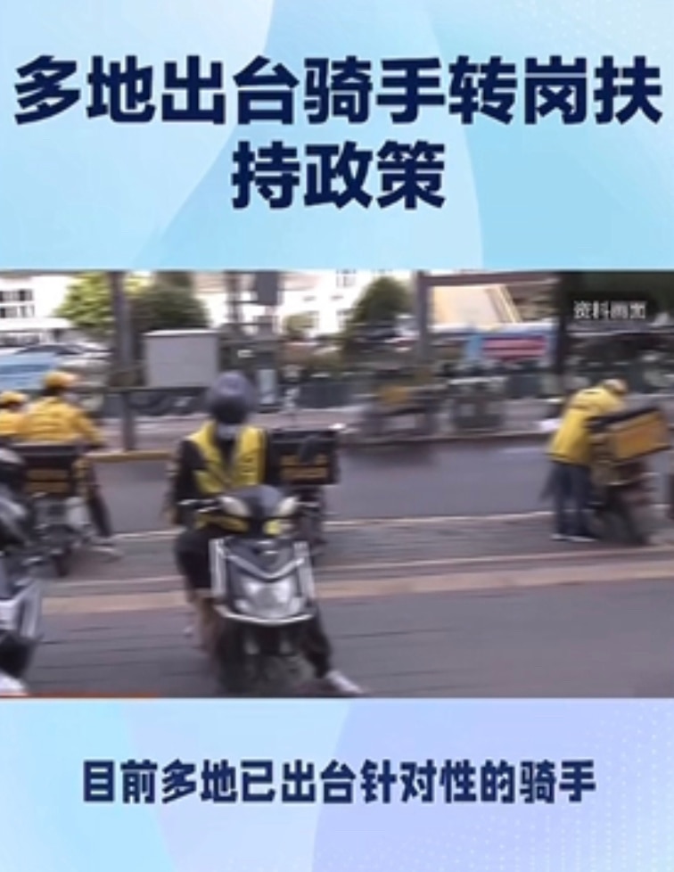中共从计划经济到 #计划职业：#外卖员 供给已过剩400%，送外卖竟都要排队。中共又忽悠外卖骑手转岗电工焊工‼️
劳动力职业选择已不是由自身和市场决定，而是被中共用行政权力与白手套算法操纵。把劳力轰往...