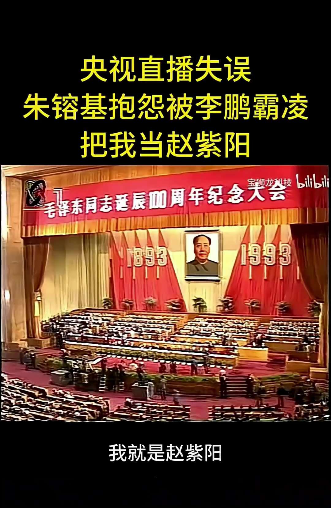 中共一天到晚就这些烂事 
一群猪在粪坑里撕咬