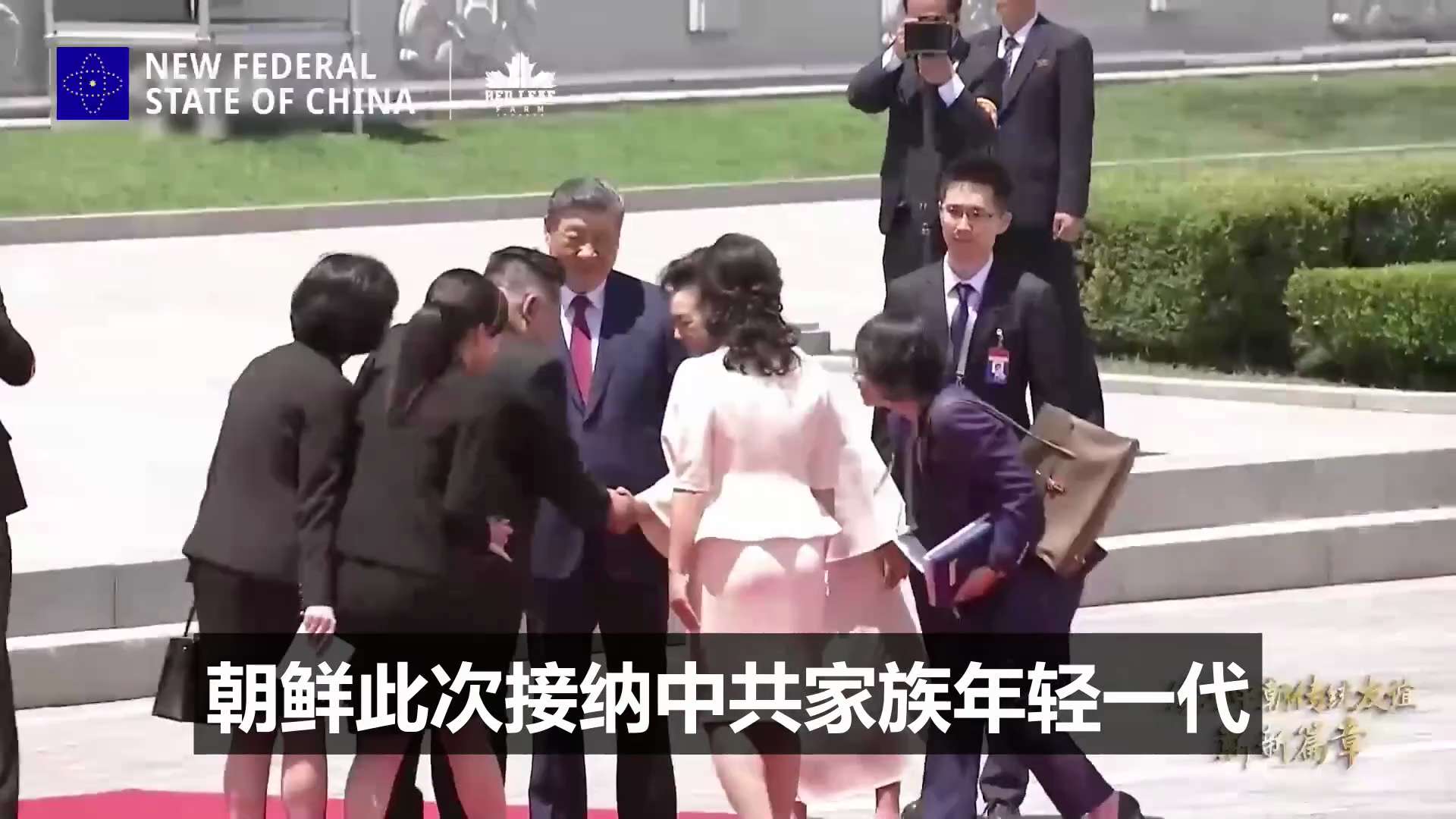 解密中朝“秘密会晤”：红二代与白头山血统的下一代利益对接 

中朝外交再掀波澜！传习近平家族核心后代李木子及习远平之子等，已乘专机密抵平壤，与金正恩后代及金与正完成“下一代权力对接”。这不仅是外交，更...