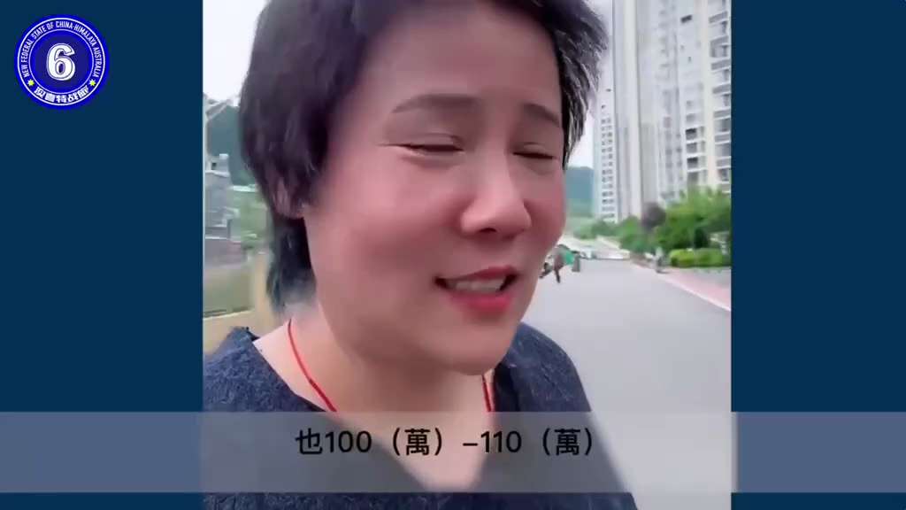 編號：4️⃣7️⃣9️⃣
【中共乱象】中共国的房地产真的回暖了吗？听听老百姓怎么说''……
最多房子都会烂大街，这个小区的房子都跌疯了，大家听好了，一斤粮食换一套房的时代，马上就要到了。这一生做错事，...