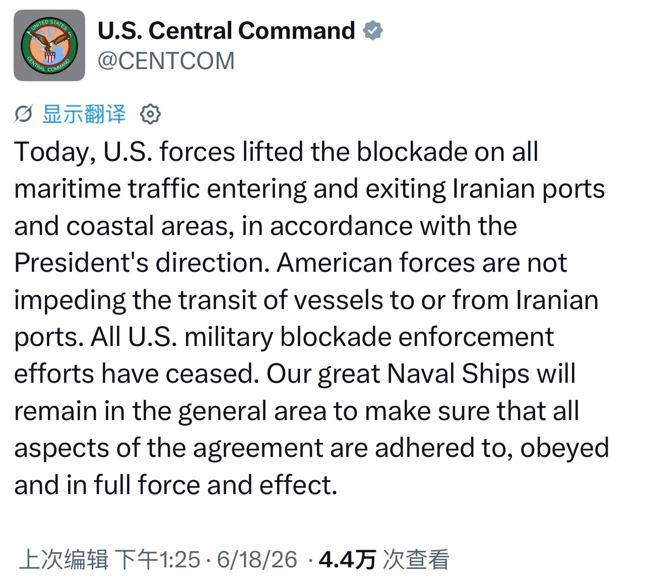 【美国之声——2026年6月18日美国中央司令部的官方账号最新发布】

今天，美国军队根据总统的指示，解除了对所有进出伊朗港口和沿海地区的海上交通的封锁。美国军队不会阻碍船只往返伊朗港口的通行。所有美...