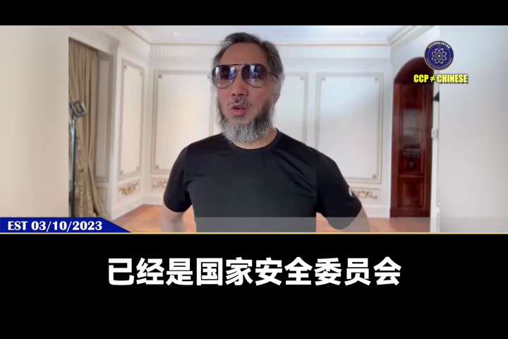 【文貴先生說】2023年3月10日
美國要查清病毒真相，實際上不用那麼大動靜，實際上只需要查清福奇過去怎麼認識武漢P4實驗室所長王延軼、還有比王延軼大十幾歲的老公舒紅兵，是什麼樣的三角戀關係的？
福奇...