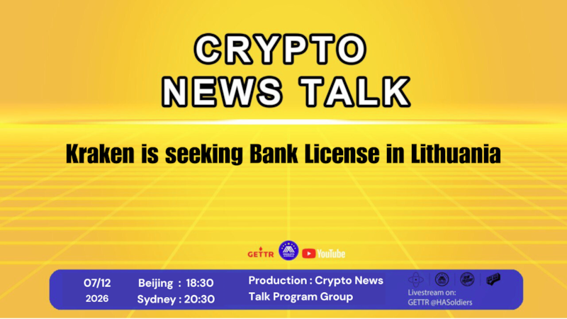 第203期: Kraken is seeking Bank License in Lithuania

導播：花姐
主持人：Bindi
嘉賓：Lily, Jesse