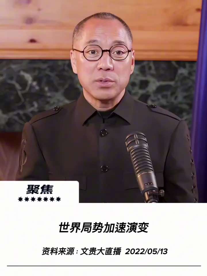 【文贵先生说】世界局势加速演变，人类正面临前所未有的生死考验！ 💥
从俄乌战争的三种结局，到比战争更严峻的疫苗灾难与经济崩塌，人类社会正处于历史性拐点。
通货膨胀只是序幕，唯有团结与坚定才是战友们渡...