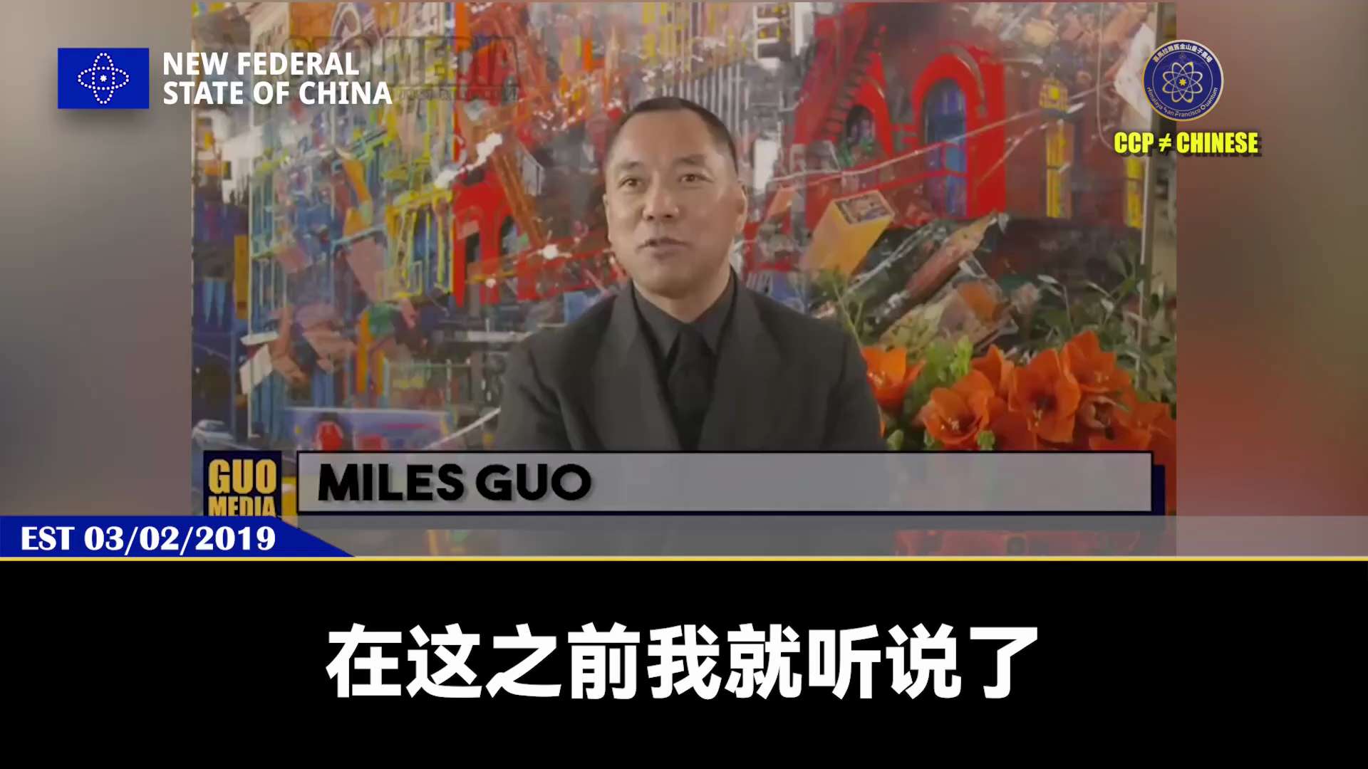 【文贵先生说】看清围剿背后的规律：压迫越深，正义反弹的力量越强！ 💥
面对来自中共邪恶极权与地下暗黑力量（如蓝金黄渗透、切断经济资源、媒体抹黑以及制造社会混乱的“3F计划”）的全面围剿，正义力量从未...