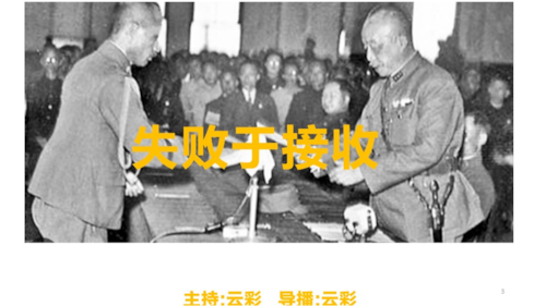 2026年8月17日
#澳喜G财经
失败于接收
主持：云彩
导播：云彩