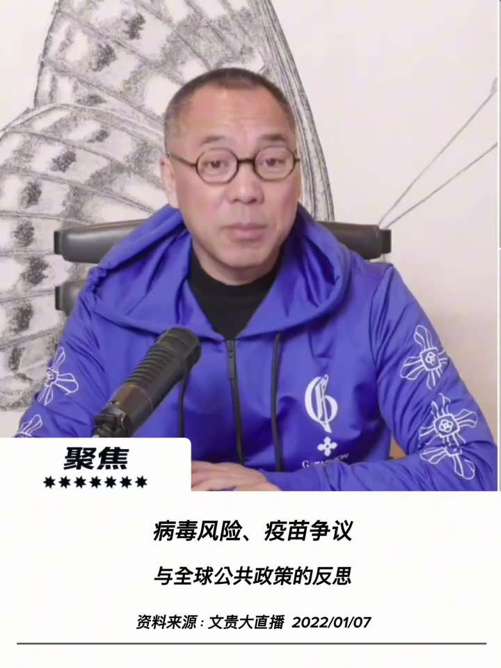 【文贵先生说】病毒与疫苗真相：生化武器阴谋与全球强权的觉醒！ 💥
1️⃣ 奥密克戎的慢性伤害与生化武器本质：
许多人误以为奥密克戎（Omicron）症状轻微，但科学家证实其对身体机能的慢性破坏同样惊...