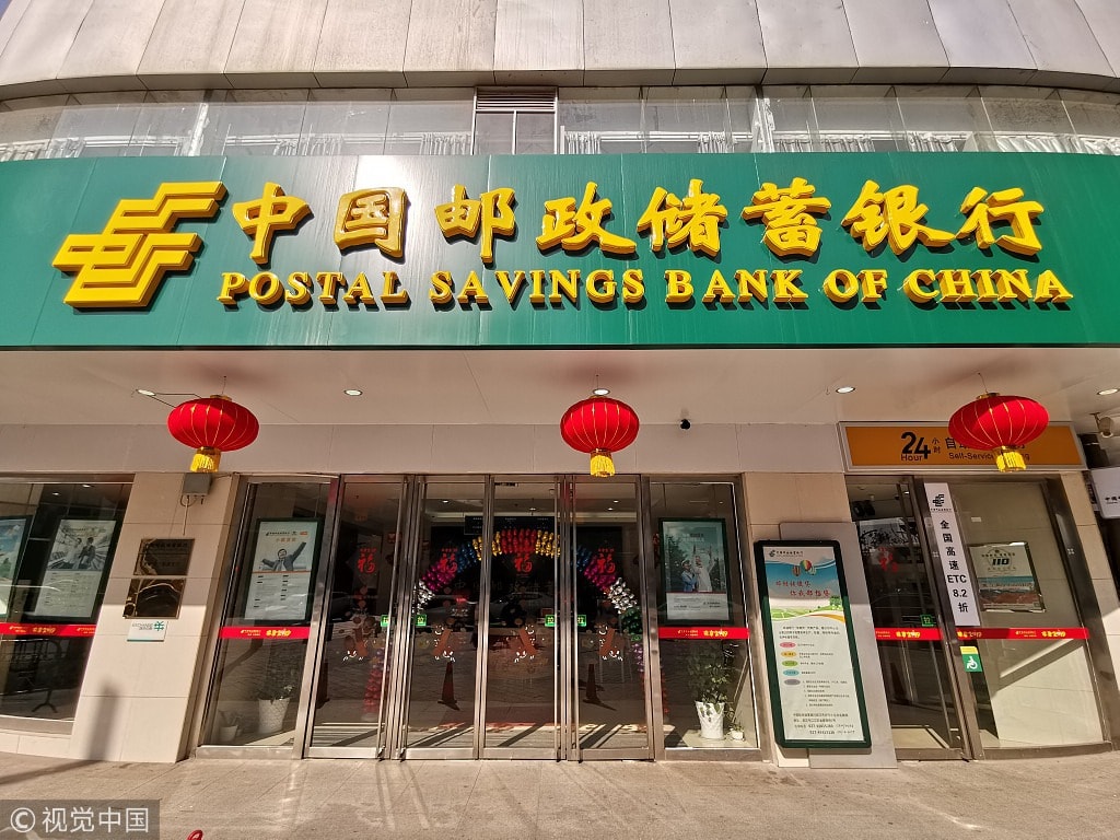 郭先生首次爆料邮储银行是习家控制！一定会倒闭！是国际腐败！最大的蓝金黄银行！