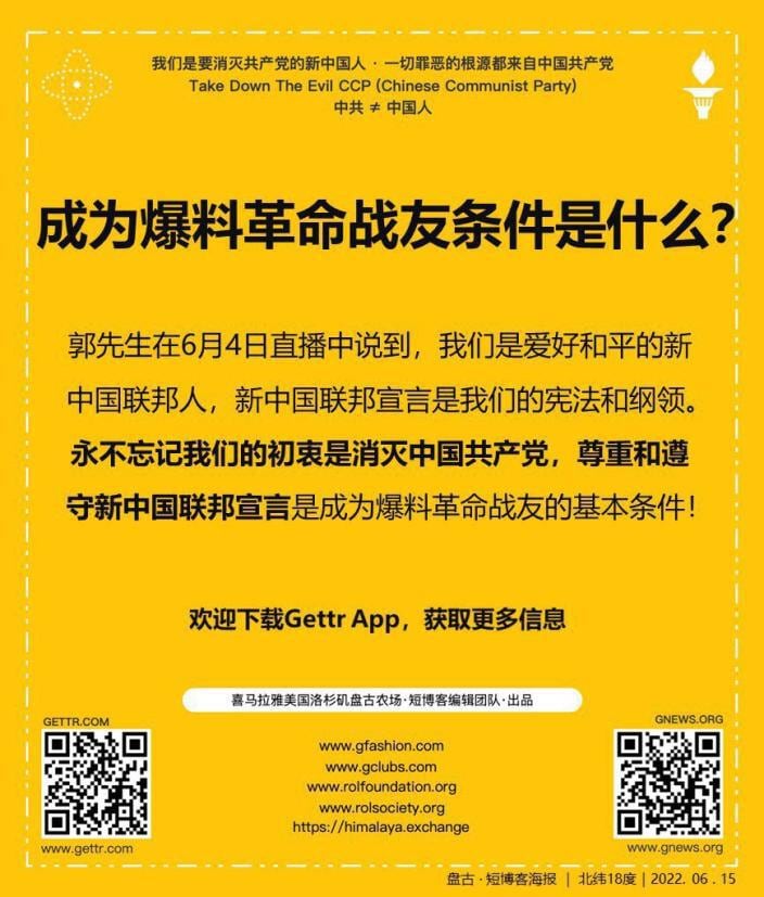 成为爆料革命战友条件是什么？