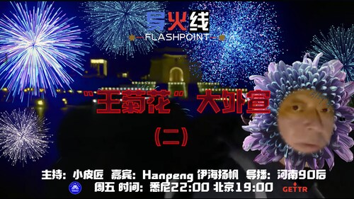 2024.02.02
#澳喜农场

#导火线

亚欧大陆那点事

主持：Hanpeng
嘉宾：小皮匠 伊海扬帆
导播：河南90后