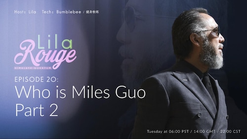 2024-06-11 #LilaRouge Who is Miles Guo-Part 2
Host：Lila
Tech：健身教练