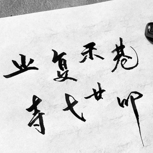 大知閑閑，小知閒閒；大言炎炎，小言詹詹。記錄以2019年6月反送中為起點的香港抗爭運動，直至光復香港。