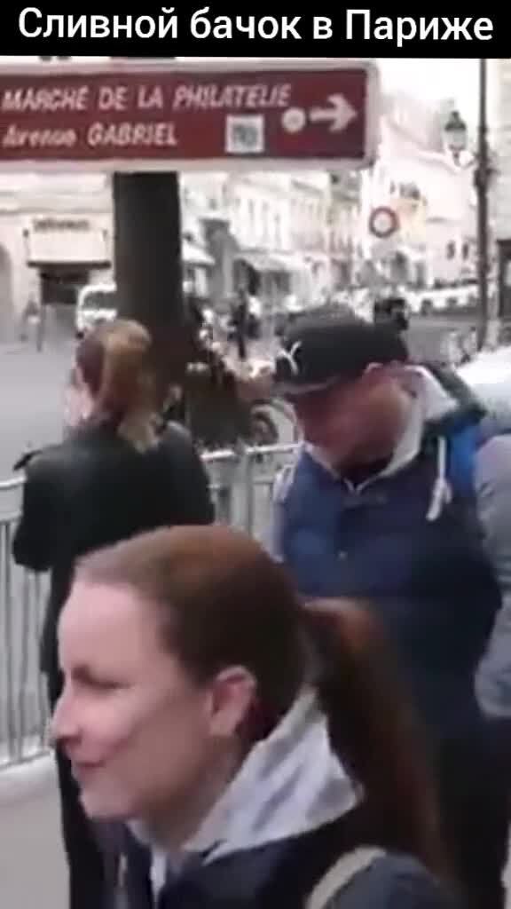 Сливной бачек в Париже.