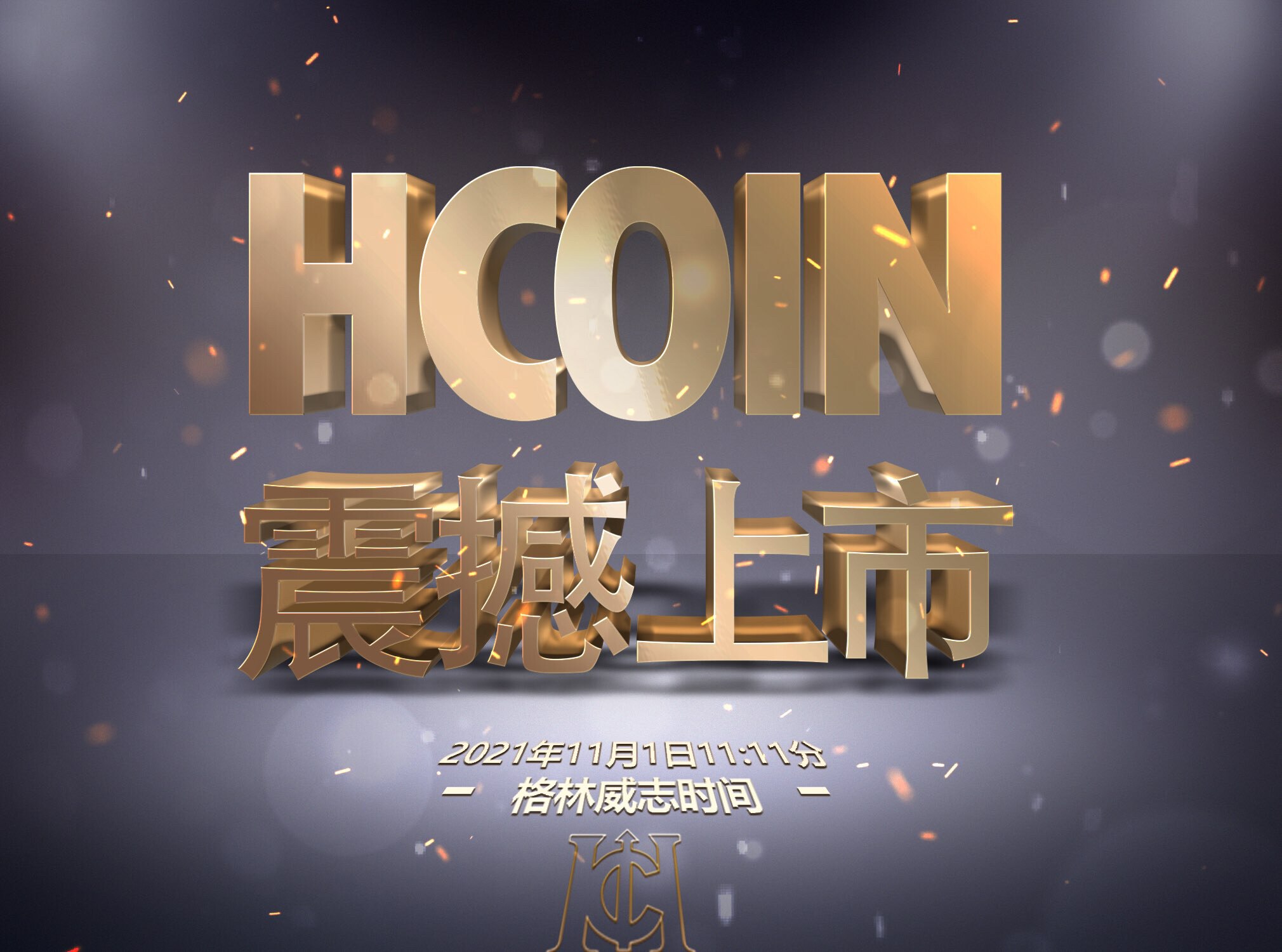 庆祝 #Hcoin 喜币上市 倒计时9小时 🎉🎉🥂🥂🙌🙌🎈🎈🍾🍾🚀🚀🚀🤞🤞 共同期待 福满之日