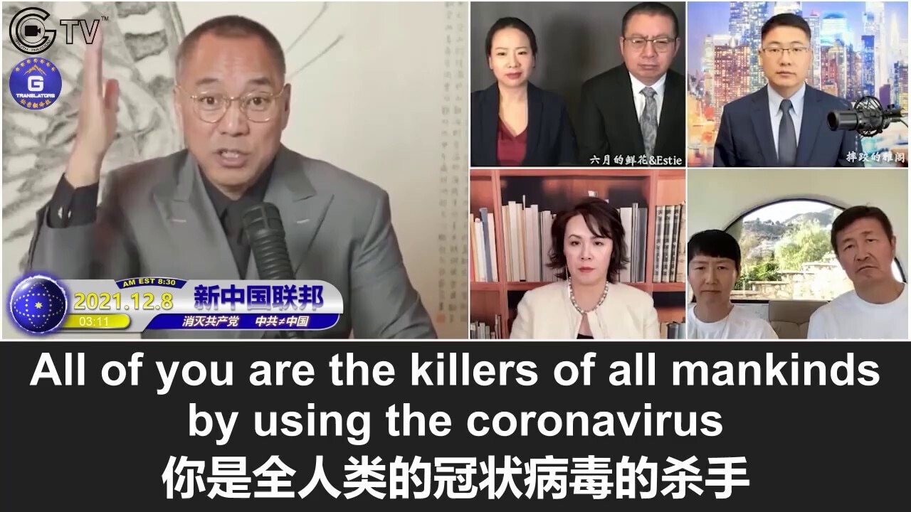 12/8/2021 Miles Guo: General mobilization for the global joint protests against the CCP - For the sa...