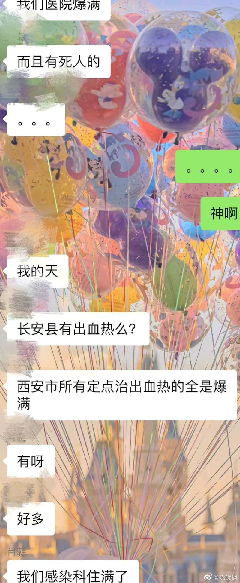 西安定点感染科出血热爆满！