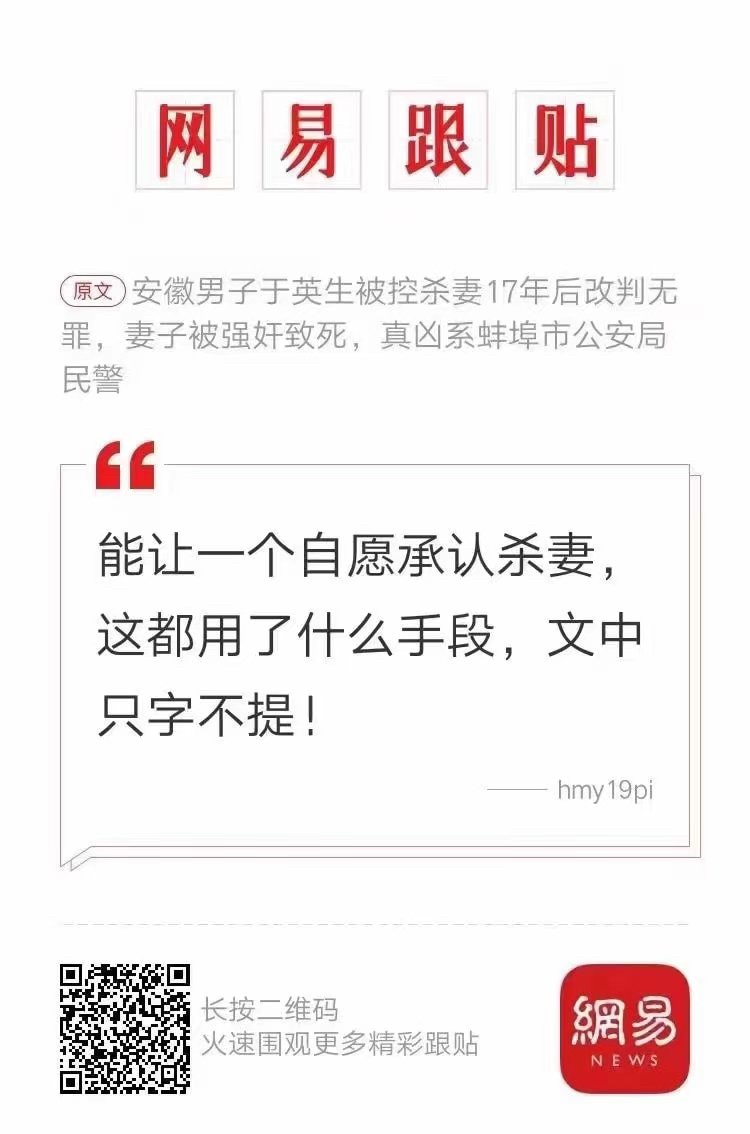 12月28号：在中国的所谓的神州大地上，这样的事情过去无数发生，此时此刻有无数个正在发生，未来只要有共产党存在……还会有更多更多的发生……我们应该怎么做？让这些事不再发生……