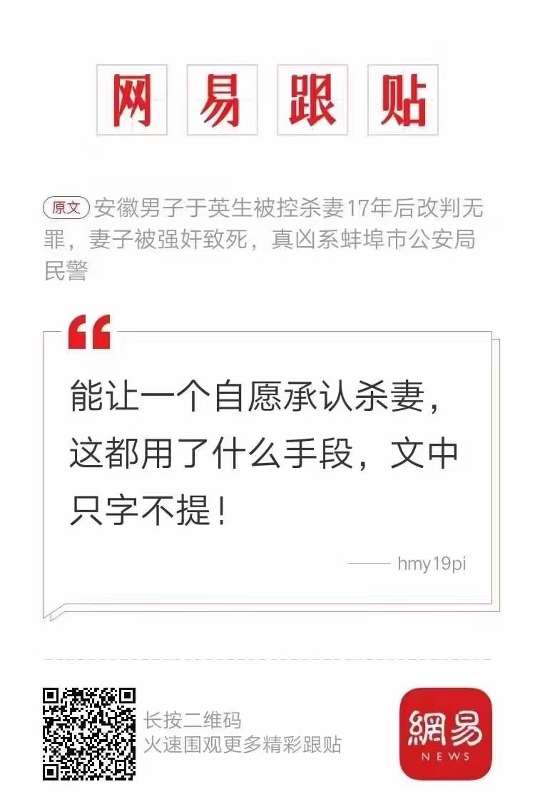 12月28号：在中国的所谓的神州大地上，这样的事情过去无数发生，此时此刻有无数个正在发生，未来只要有共产党存在……还会有更多更多的发生……我们应该怎么做？让这些事不再发生……