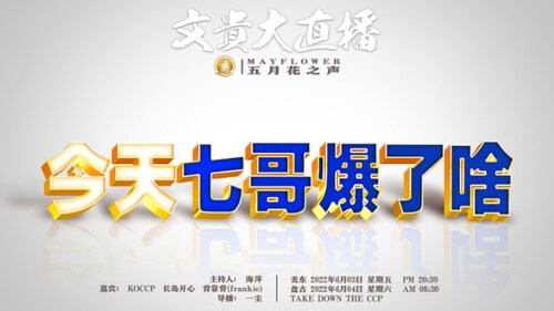 《七哥今天爆了啥》 第四十六期
        