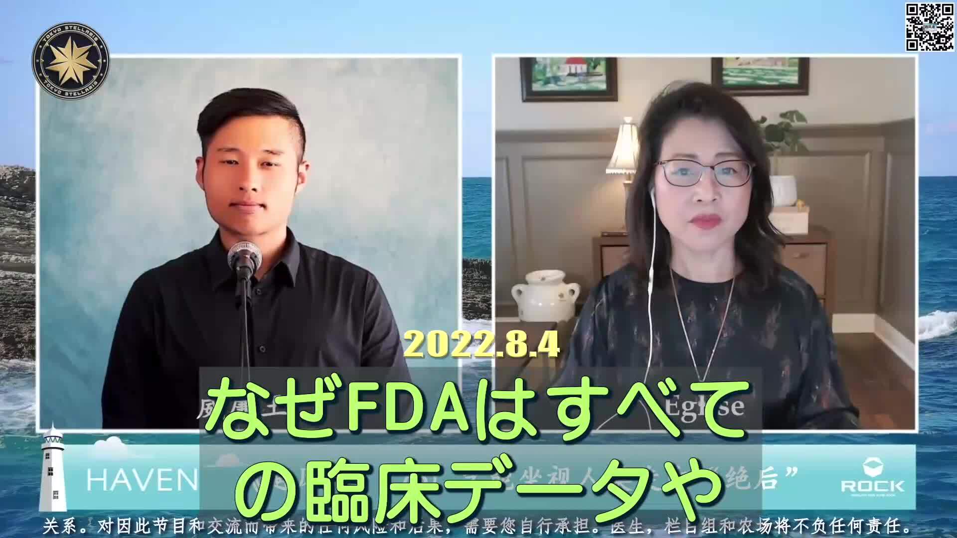 FDAは全ての臨床データを無視した訳は？

『ヘブンHeaven』番組の解説「FDAが、臨床データや実験データを無視し、動物実験しか終了していない治験ワクチンを児童ワクチン接種計画に直ちに導入した訳は何か？それは、背後の製薬大手の利権によるものだ」
#ワクチン薬害 #児童救助 #ヘブン（Heaven） #ウィリアム王 #Eglise医師