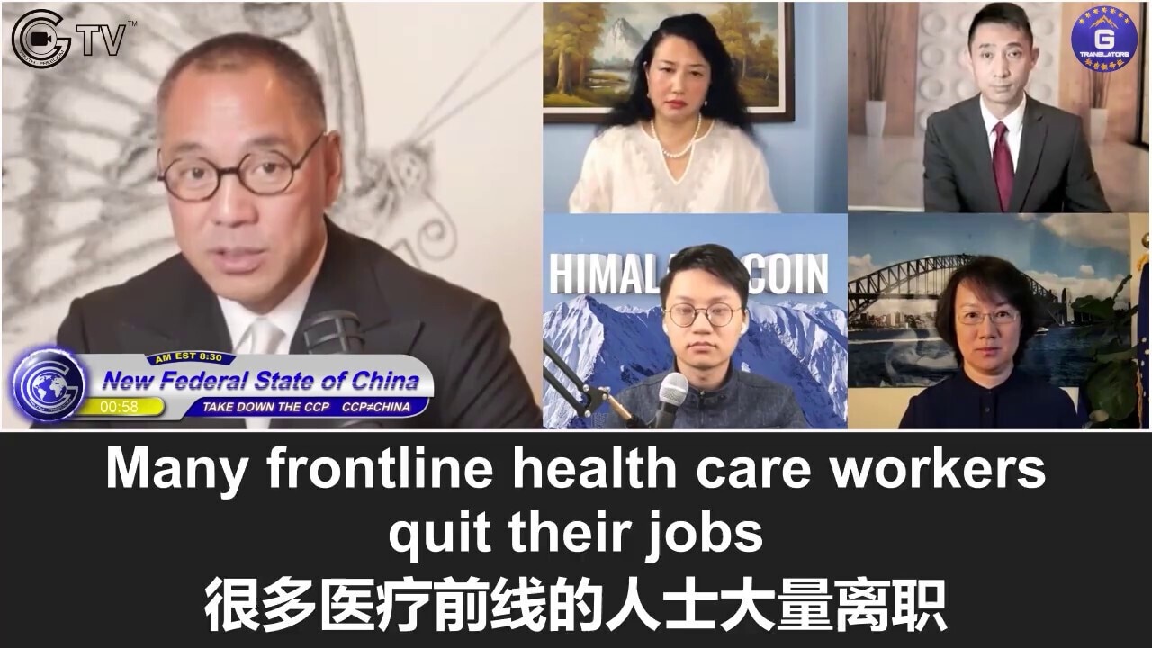 11/10/2021 Miles Guo: Exposed from the internal report of the 6th Plenary Session: the CCP virus cau...