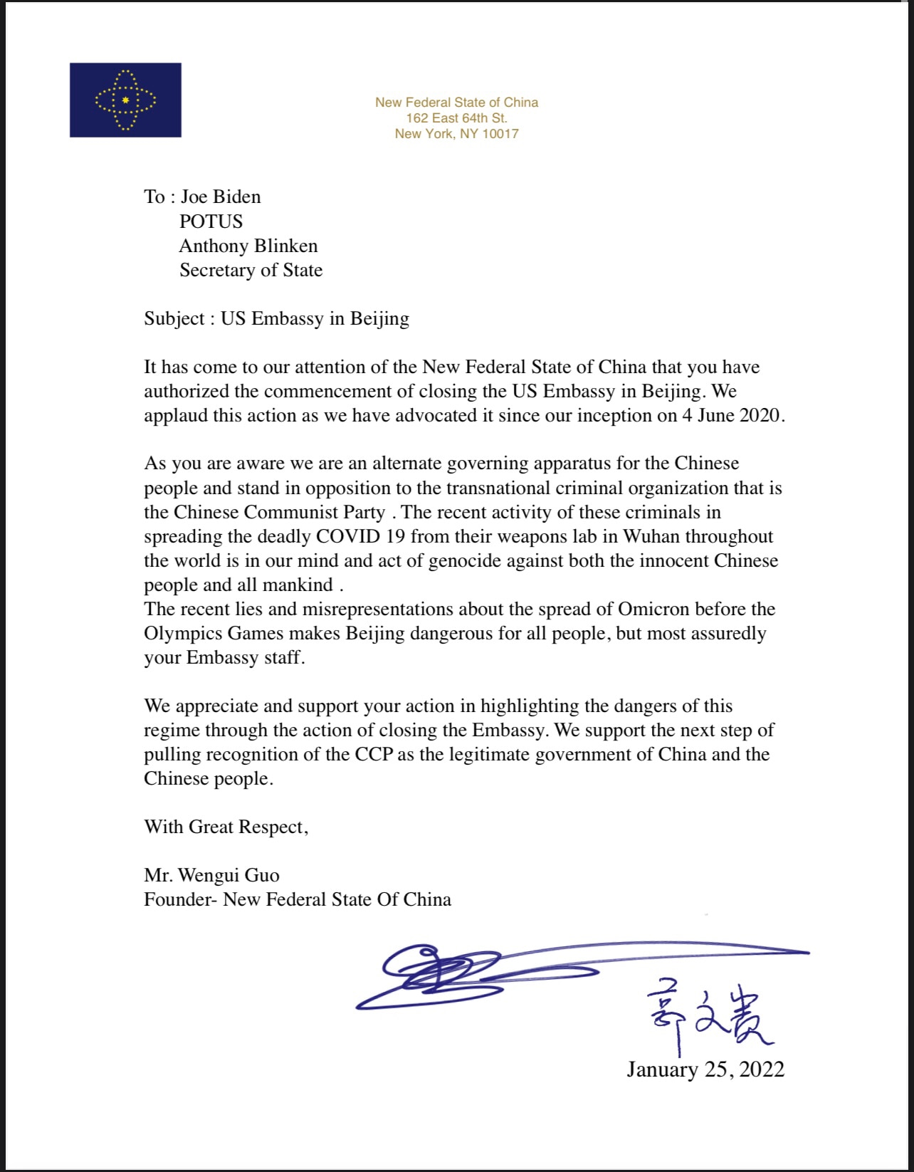 新中国联邦公告