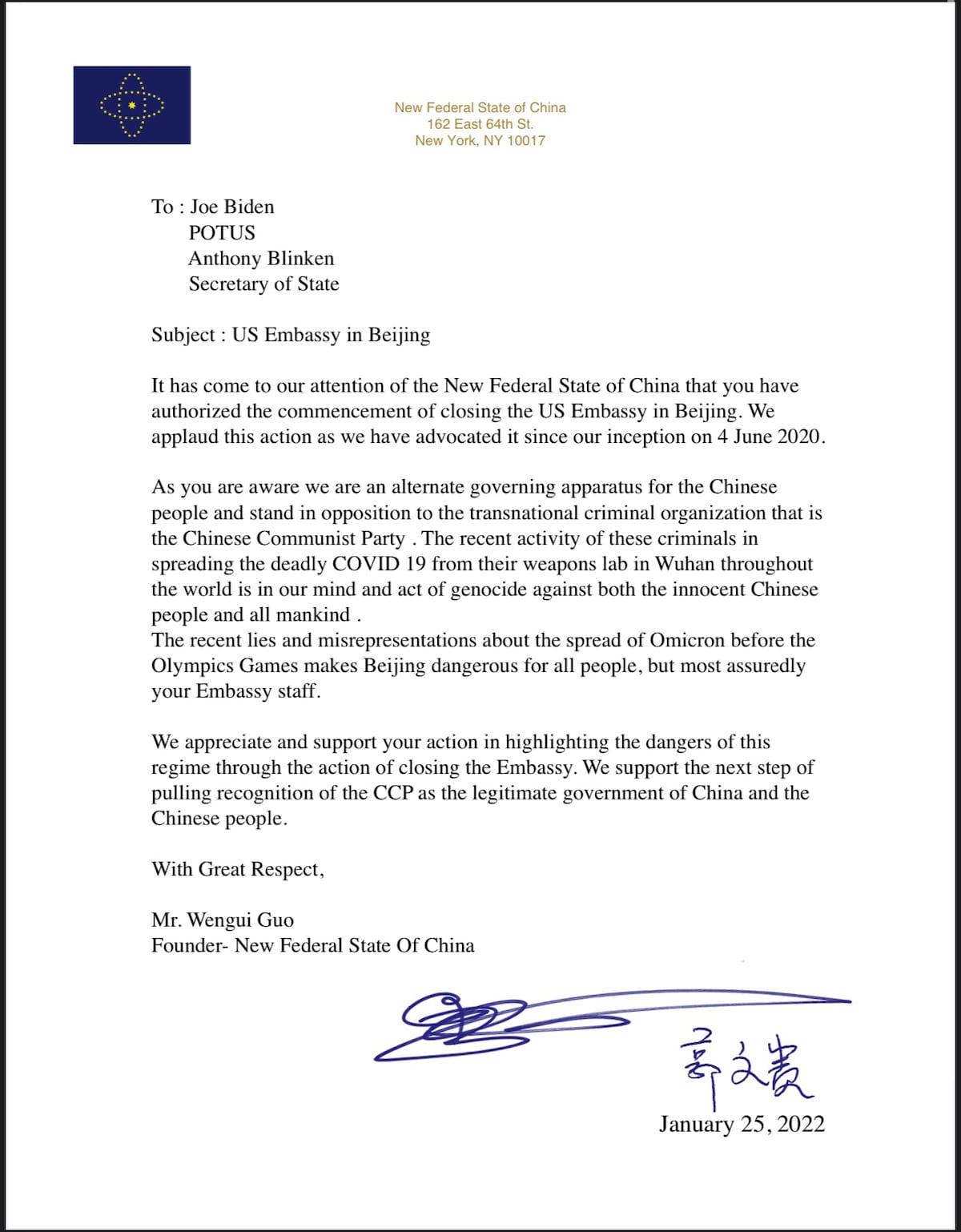 新中国联邦公告