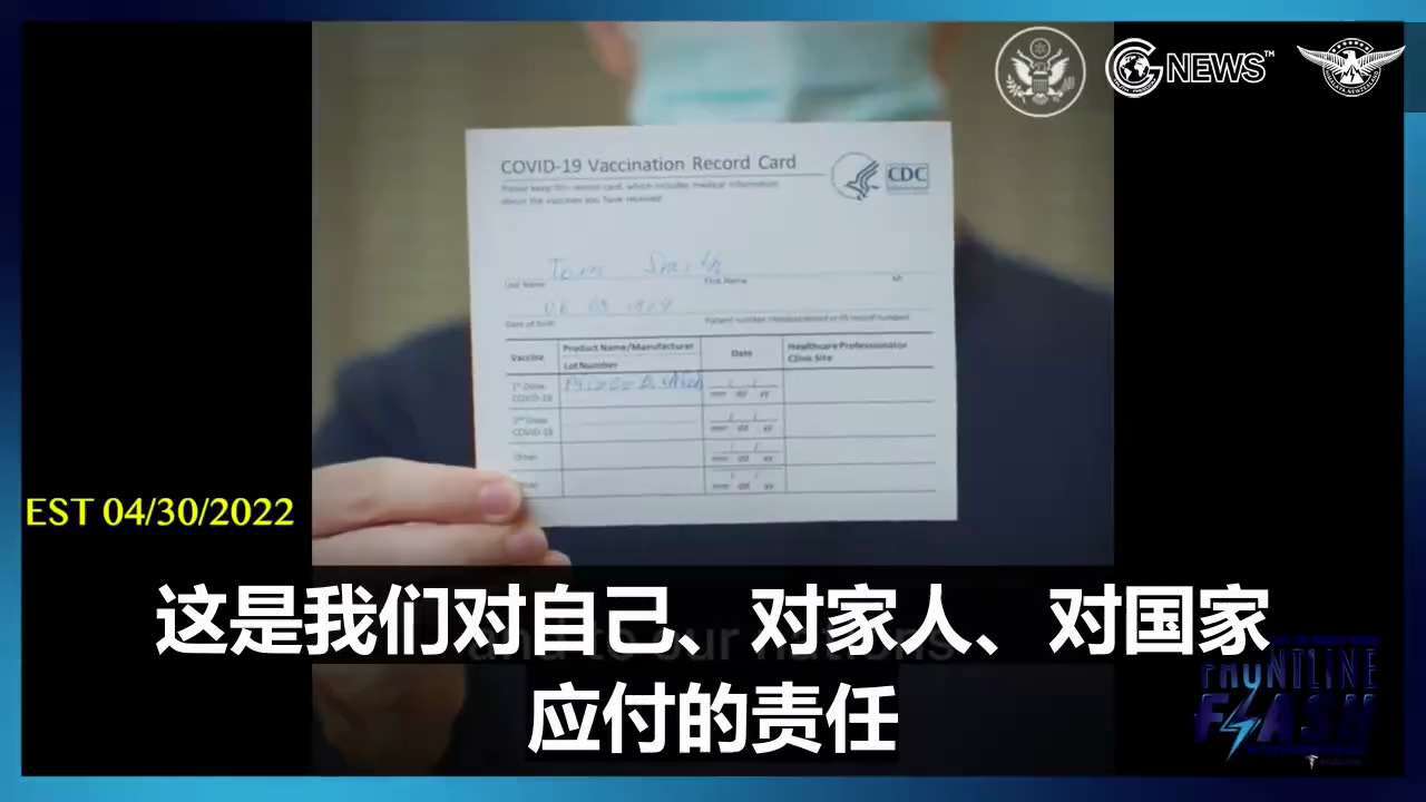 #FrontlineFlash #疫苗副作用和死亡人数 不断上升。为什么全世界政府如此努力推动这些疫苗？

#FrontlineFlash #Covidvaccine adverse injuries...