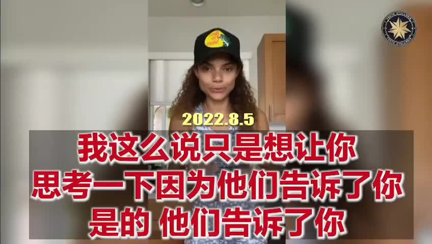 2022-8-30《避风港Haven》-92
辉瑞 #Paxlovid-新危险摇钱树

这位勇敢的智慧的觉醒的女孩完整的漂亮的道出了真相，
● 他们欺骗你说，“服用Paxlovid这个药，可以防止你感...