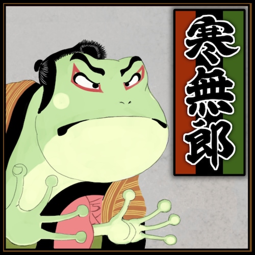 タブーなしで事実を探求したいのです。