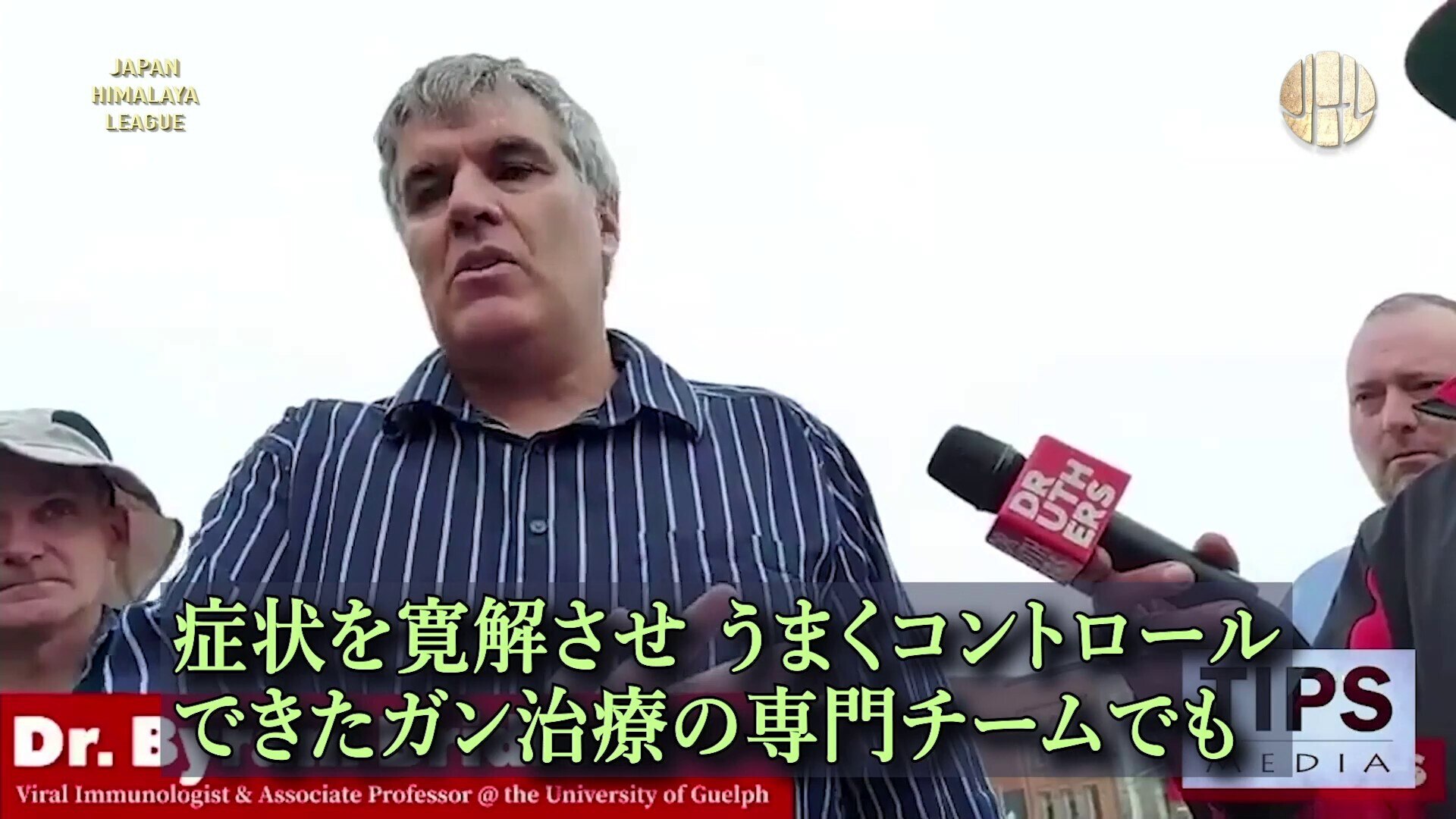 バイラム・ブライドル博士が「ワクチン接種後ガンの進行が完全に制御不能」。

症状が寛解している、うまくコントロールできたがん患者は、ワクチン接種後に症状が深刻化し、制御不能になってしまう。

#ワクチン #T細胞
#ガン患者 #制御不能