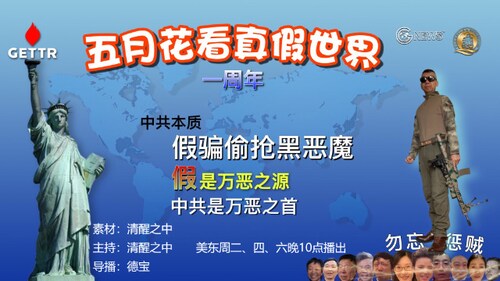 第164期：74岁上海老人被封70多天，放风出来谈感受；前线战友谈中共为什么是纸老虎；中共和西方是竞争还是对抗关系？中共大气可以导致心血管疾病？人教教材辱虐墙内儿童为哪般？帮中共做伪证的在欧洲被抓。