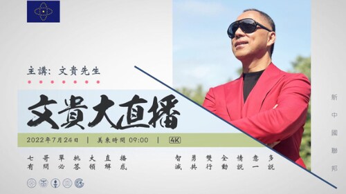 7月24号：回答战友问题，谈数字货币和佩洛西防台。