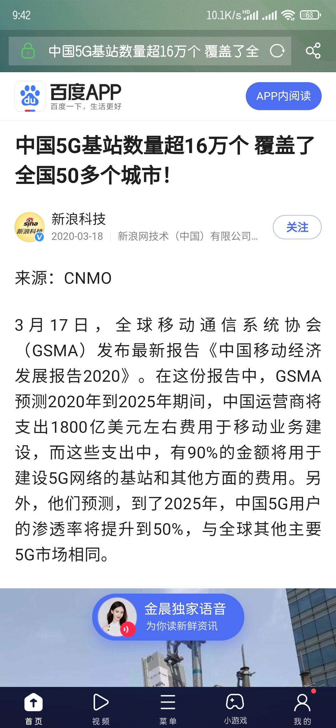 恐怖的5G布局😨😨😨5G手机没怎么普及，弄这么多5G基站要搞什么