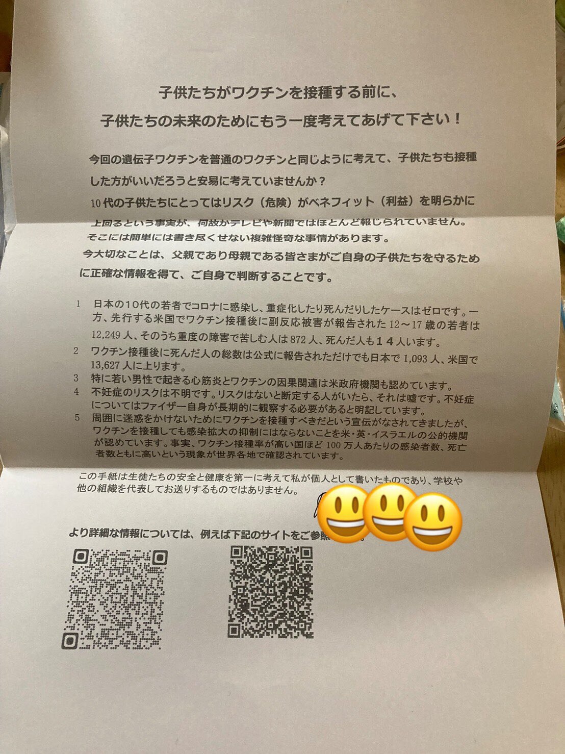すごいー❗️
浜松の私立高校で非常勤の先生が配ったそうです✨
🍫本気でこども達を守ろうとする先生がいた😭
https://twitter.com/nishiyoshi4/status/1435205590008025096?s=21