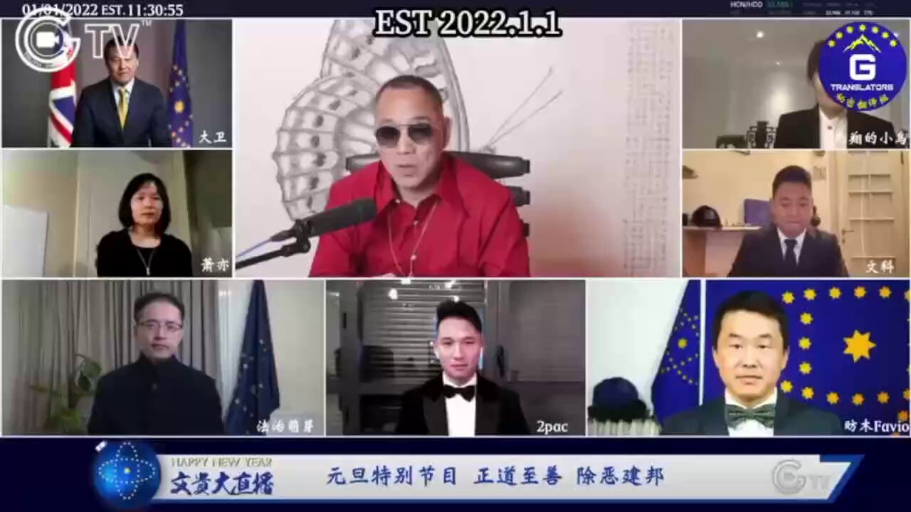1/1/2022 Miles Guo：2022 will be very exciting, and there will be huge challenges. The only opportuni...