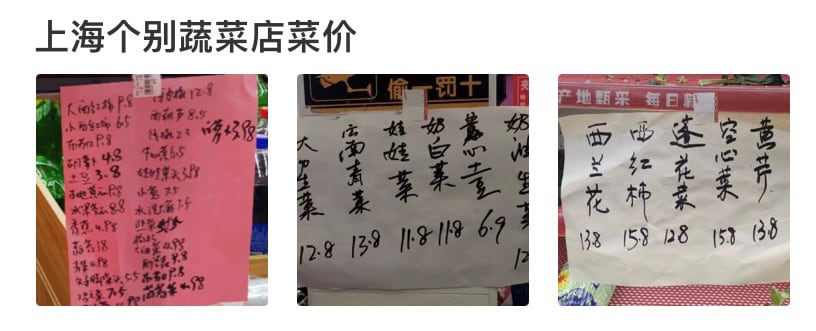 墙内菜价和万恶的美帝的菜价对比😱