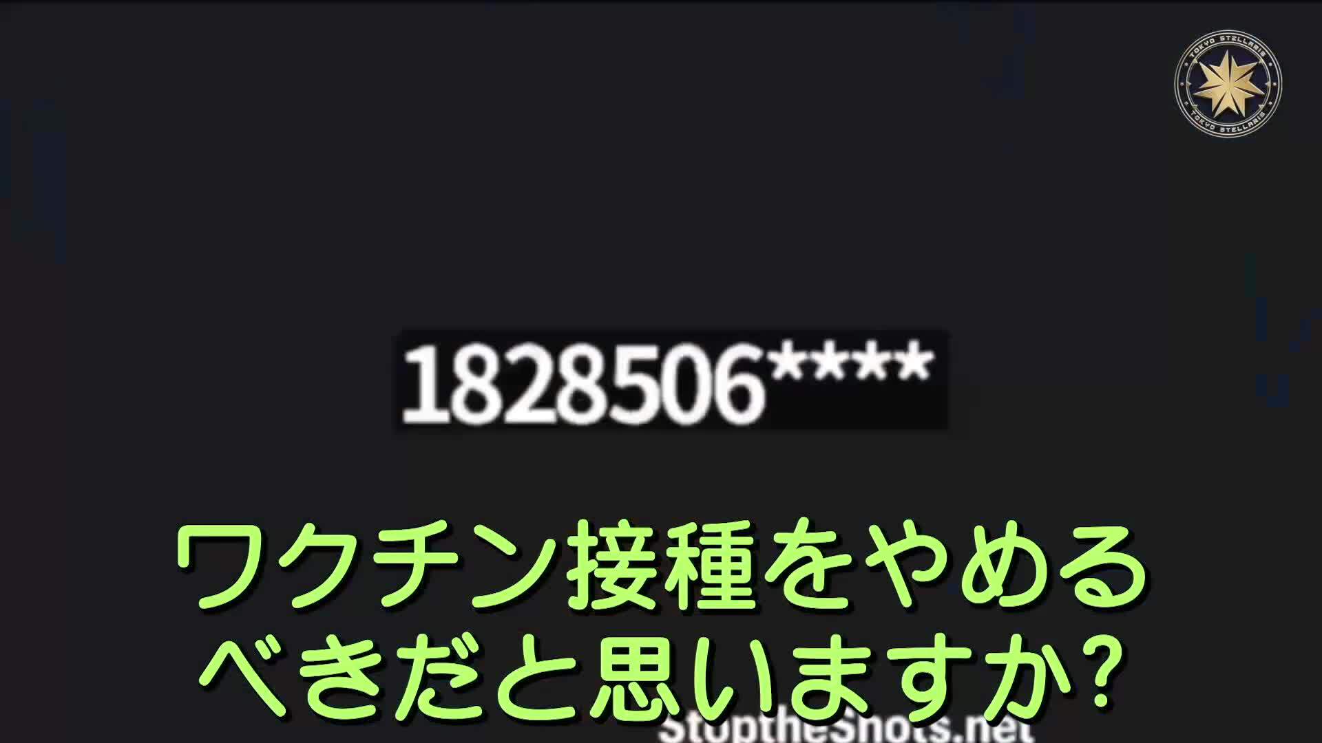 コロナワクチン接種、歴史的な人道的大惨事

ピエール・コリー医師は、コロナワクチンがもっと前に中止されるべきだったと医師らと共有した。ワクチンが有効というのは大嘘で、血まみれの大虐殺になってしまった。ワクチンは安全でない欠陥品であり、直ちに止めなければならない。
#コロナワクチン #人道的大惨事 #ピエール・コリー医師