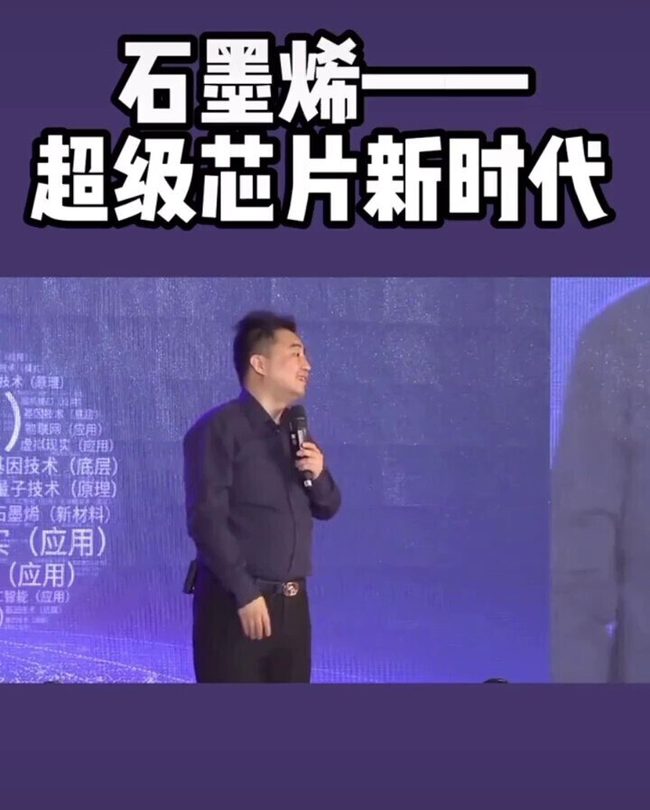 石墨烯是暴利！